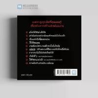 ราคา ขโมยให้ได้อย่างศิลปิน [ฉบับปรับปรุง] (Steal Like An Artist) วีเลิร์น welearn welearnbook (1732172449087063651)