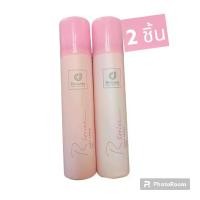 ราคา [พร้อมส่ง] (2 ขวด) ถูกมาก Designer collection R-series Spray สเปรย์น้ำหอม อาร์ซีรี่ส์ 75 ml.ระงับกลิ่นกาย เพิ่มเสน่ห์ด้วยกลิ่นหอม หอมทน หอมนาน (1731762907209828812)