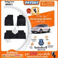 ราคา 【หนาพิเศษ】พรมปูพื้นรถยนต์ ORA Good Cat 2023-2026 3D พรมรถ XPE+TPE กันลื่นทนต่อการสึกหรอ อะไหล่รถยนต์ (1732494404887086715)