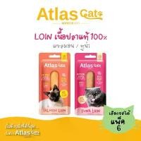 ราคา Atlas Cat Loin แอทลาส แคท (แพ็ค 6) เนื้อปลาชิ้น 100% 30g. (เลือกรสได้) COD (1731660480449644273)