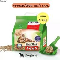 ราคา แนะนำ Cat Best ทรายแมวธรรมชาติ 4.3 kg (1732505935757739861)