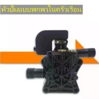 ราคา อะไหล่เครื่องฉีดน้ำแรงดันสูง หัวปั้มเครื่องฉีดน้ำ/ ใช้กับเครื่องอัดฉีดน้ำแรงดันสูง ตัวเรือนเป็นอลูมิเนียม ใช้ได้กับ LACOSTA BOLID ETOP SAIYUN ANLUSHI BLACK CAT VINCHI BKK RSK BOSTA (173075608283070700