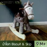 ราคา Little Bird Told Me ม้าโยก สำหรับเด็กอายุ 9 เดือนขึ้นไป บิสกิต และหนูน้อยสคิป Biscuit & Skip Rocking Horse เด็กหญิง เด็กผู้ชาย (1730039394377829265)