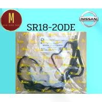 ราคา ✸ยางฝาวาล์ว NISSAN SR18DE SR20DE BLUE BIRD PRESEA 1.8,2.0 16V DOHC อย่างดี ยี่ห้อ sukayaღ (1732137310339696094)