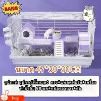 ราคา 【พร้อมส่งจ้า】กรงหนู กรงดอร์เมาส์ กรงสัตว์เลี้ยง กรงหนูตะเภา กรงแฮมสเตอร์ หนูแฮมสเตอร อุปกรณ์ครบครัน บ้าน Hamster ขายดี (1731431353153914057)