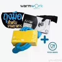 ราคา แนะนำ ขาย ร้อน สินค้าขายดี (Amorแท้) ถุงมือร้านอาหาร Amor ถุงมือสำหรับทำอาหาร มาตรฐาน Food Grade ถุงมือสัก ถุงมือไนไตร ถุงมือไนไตรสีฟ้า ถุงมือไนไตรสีดำ ถุงมือสีฟ้า ถุงมือสีดำ (100 ชิ้น/กล่อง) (1732120