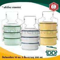 ราคา -โปรดอ่าน- ปิ่นโต เคลือบ Enamel เล็กน่ารัก 10 ซม. 3 ชั้น 1 สี Rabbit กระต่าย - โปรดเลือก (1732337752793712418)