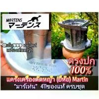 ราคา แคร้งเครื่องตัดหญ้า"ยี่ห้อ" มาร์เท่น411ของแท้ ชุดห้องเครื่อง,แคร้งเครื่องใส่กับ,แรบบิท Rabbit -NB 411 มากีต้า Makita-RBC411โรบิ้น Robin 411แท้100% (1731966568707820355)