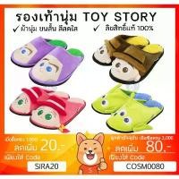 ราคา Disney Pixar รองเท้า รองเท้าใส่ในบ้าน Woody Buzz Lightyear Alien Jessies Toy Story ลิขสิทธิ์แท้ สินค้าขายดี (1731770493798614508)