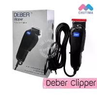 ราคา (แท้รับประกัน 1 ปี) ปัตตาเลี่ยน ดีเบอร์ Deber Clipper รุ่นกล่องเทา COD (1731925406318495287)