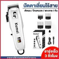 ราคา Xuhaiqiao'Shop คุณภาพรับประกันได้ Kemei แบตเตอเลี่ยนตัดผมไร้สาย ปัตตาเลี่ยน แบตตาเลี่ยนแกะลาย แบตเตอร์เลี่ยนไฟฟ้า อุปกรณ์ตัดผม Hair Clipper (1730017429142014158)