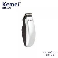 ราคา ปัตตาเลี่ยน Kemei KM-666 ขนาดมินิ ใช้แบตเตอรี่แห้ง แบบพกพา ปิดเสียงและลดเสียงรบกวน เหมาะสำหรับใช้ในครอบครัว ปัตตาเลี่ยนไฟฟ้า ชุด ตัดผม clipper 3 ฟัน ปัตตาเลี่ยน hair trimmer แบตตาเลี่ยน ตัด ผม (173169