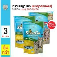 ราคา CRGVDK SmartCat Litter ทรายแมว ทรายหญ้าธรรมชาติ 100% ปลอดภัย ไร้ฝุ่น ไร้กลิ่น จับตัวเป็นก้อน บรรจุ 9.08 กิโลกรัม (20 lbs) x 3 ถุง แนะนำ (1732495734820078843)