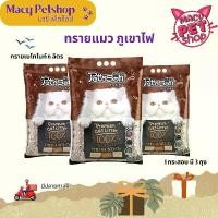 ราคา ( 6 ลิตร x 3 ถุง) Pettosan (เพ็ทโตะซัง) Macy Petshop ทรายแมว รุ่นทรายภูเขาไฟ (Premium Cat Litter) ขนาด 6 ลิตร ผสมผงถ่าน (1732239171884385974)