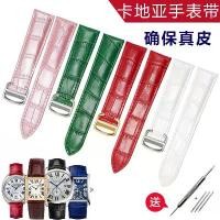 ราคา สายหนังนาฬิกา, เหมาะสำหรับนาฬิกา Cartier Tank, London Ronde SOLO บาร์เรลคีย์ Cheetah, โซ่นาฬิกาผู้ชายและผู้หญิง, ซื้ออุปกรณ์เสริม (1732056493900072896)