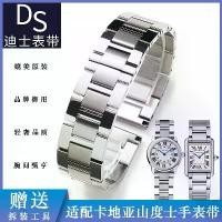 ราคา เหมาะสำหรับนาฬิกา Cartier Santos Tank, พร้อม Lundun SOLO Caleb, สำหรับผู้ชายและผู้หญิง, โซ่นาฬิกาเหล็ก, มีขนาด 16mm, 22mm, 23mm, มาใหม่ (1732056480036980672)
