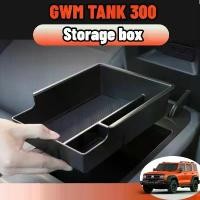 ราคา Gwm tank 300 กล่องเก็บของรถยนต์ กันลื่น หลังหน้าจอ ถาดทิชชู่รถยนต์ แผ่นรองแก้วชาร์จไร้สาย อุปกรณ์จัดระเบียบรถยนต์ ของแต่งภายในรถยนต์ สินค้ามีสีดำ ของแต่งรถยนต์ (1732402476248302835)