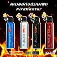 ราคา Portable firebeater tank firebeater car mount motorcycle strong material portable convenient fit for home and car 500mlปอนด์ ถังดับเพลิง เครื่องดับเพลิง ถังดับเพลิงชนิดผงเคมีแห้ง รถยนต์ (1731117814514