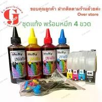 ราคา Brother LC 539xl 535xl TANK J100/J200 J105 หมึกเติม มีตัวเลือก จัดส่งฟรี กทม (1731704396388336991)