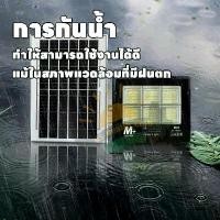 ราคา พร้อมส่ง โคมไฟสปอร์ตไลท์ ไฟสปอร์ตไลท์ Solar light 1000W 1500W ไฟโซล่าเซลล์ ไฟLED แสงขาว/เหลือง ไฟสปอตไลท์ solar cell กันน้ำ IP67 (1730822592169347366)