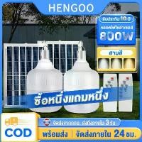 ราคา 2023 LED 1000W หลอดไฟโซล่าเซลล์ ไฟโซล่าเซลล์ Solar Light ไฟหลอดตุ้ม สว่าง 48h ไฟฉุกเฉิน หลอดไฟพกพา หลอดไฟฉุกเฉิน Solar cell (1729886629788814250)