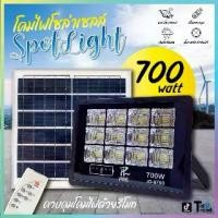 ราคา PAE-8700 Solar Light สปอตไลท์ ไฟสปอตไลท์ โคมไฟสปอตไลท์ ไฟโซล่าเซลล์ ไฟLED (1729657929185397695)