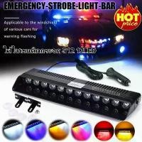 ราคา ไฟไซเรนติดกระจก S12 12ดวง เลนส์ 2cm siren light ไฟไซเรน LED 12V ติดกระจก รุ่นยอดนิยม S12 led strobe แสงแรง พุ่งไกล สว่าง (1732509229747504931)