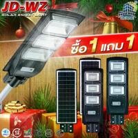 ราคา JD ไฟโซล่าเซลล์ ไฟโซล่าเซล ไฟถนนโซล่าเซล Solar Light โซล่าเซลล์ ไฟฟ้าโซล่าเซล สปอตไลท์โซล่า ไฟทางโซล่าเซล สปอร์ตไลท์ led 500W 300W 150W ไฟสปอร์ตไลท์ (1732146969013814934)