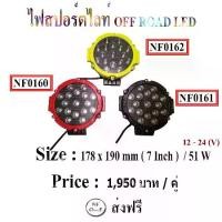 ราคา ไฟสปอร์ตไลท์ 7 นิ้ว ,ไฟสปอร์ตไลท์ทรงกลม ,ไฟสปอร์ไตลท์ออฟโรด LED ,sport light off road led ,sportlightled (1729434218588309774)