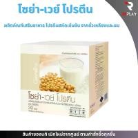 ราคา โซย่าเวย์โปรตีน SOYA-WHEY PROTEIN GIFFARINE โปรตีนเข้มข้นจากถั่วเหลืองและนม ไม่ใส่น้ำตาล (1729573146053347730)