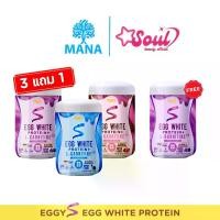 ราคา โปรตีนไข่ขาว EGGY S – Egg White Protein 22g ดูแลสุขภาพ มี 3 รสชาติ (1732318252717541128)