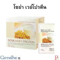 ราคา โซย่า-เวย์ โปรตีน กิฟฟาีรน Giffarine Soya Whey Protein โปรตีนผสมหางนม โปรตีนกิฟฟารีน โปรตีนจากถั่วเหลือง (1730186568741063656)