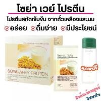 ราคา โปรตีน กิฟฟารีน โซย่าเวย์ โปรตีน SOYA-WHEY PROTEIN GIFFARINE โปรตีนเข้มข้นจากถั่วเหลืองและนม (1729648433989650899)