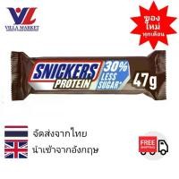 ราคา [พร้อมส่ง] Snickers Protein Bar 47g โปรตีนบาร์ โปรตีน โปรตีนแท่ง บาร์โปรตีน (1731282388680148290)