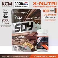 ราคา KCM Soy Protein Isolate (1 ซอง 900 กรัม) + X-Nutri L-Carnitine X-Nutri 500mg 1 กระปุก 100 แคปซูล (1731632049977919301)