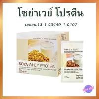 ราคา โซย่าเวย์ โปรตีนจากพืช เวย์โปรตีน โปรตีนกิฟฟารีน อาหารเสริม Giffarine Soy Whey Protein 30ซอง (1730179447785884019)