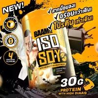 ราคา BAAM ISO - SOY 1 lb SOY PROTEIN ISOLATE โปรตีนซอย (1731909826019035584)