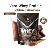 ราคา เวร่า Vera whey protein Isolate ไขมันต่ำ ไม่มีน้ำตาล ละลายง่าย (1731916629884439370)