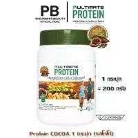 ราคา Ultimate Protein Cocon อัลติเมทโปรตีนรสโกโก้ 200 กรัม 1 กระปุก (1731762353206102764)