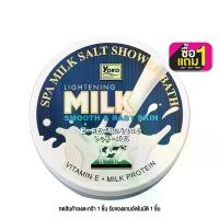 ราคา YOKO - Gold Spa Milk Salt Shower Bath With Milk Protein & Vitamin E ผิว บำรุงผิว Scrub ชุ่มชื้น (1729694256022456707)