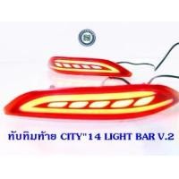 ราคา ทับทิมท้าย HONDA CITY 2014 LIGHT BAR V.2 ฮอนด้า ซิตี้ 2014 (1731490803682739505)
