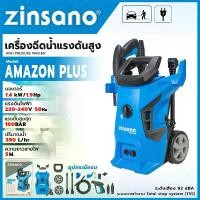 ราคา ZINSANO เครื่องฉีดน้ำแรงดันสูง 100 Bar. (ของแท้100%) อุปกรณ์เสริมครบชุด พร้อมใช้งาน ดูดน้ำจากถังได้เลย สายฉีดยาว5เมตร (1732399411204490248)