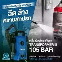 ราคา รุ่นใหม่สายฉีด 10 m + หัวTurbo Hyundai Transformer 3 เครื่องฉีดน้ำแรงดันสูง 105 BAR ปั๊มอัดฉีด (1732437134486439048)