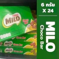 ราคา Certified productsMILO Choco bar ไมโล ช็อคโกบาร์ 6 กรัม x 24 ชิ้น (1731270235953136646)