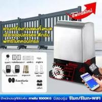 ราคา มอเตอร์ประตู มอเตอร์ประตูรีโมท ประตูรีโมทรั้ว ประตูรีโมทบ้าน อัตโนมัติมอเตอร์ automatic door opener 370W ม? (1731589969909941289)