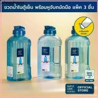 ราคา Super Lock ขวดน้ำพลาสติก ขนาด 2.1 ลิตร รุ่น 5210 ขวดน้ำดื่ม ทนความร้อน Water Bottle กระบอกน้ำ มี 3 สี ฟ้า / เขียว / ขาว (1732334198918645107)