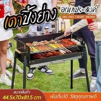 ราคา BBQ เตาปิ้งย่าง เตาสแตนเลส BBQ Grill เตาย่างบาร์บีคิว เตาพับเก็บได้ น้ำหนักเบา วัสดุดี แบรนด์ ACE รุ่น BBQ400 (1731077288448920158)