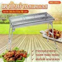 ราคา [ส่งจากไทย] เตาปิ้งขนาดใหญ่ เตาย่างบาร์บีคิว เตาถ่าน เหล็กสแตนเลส เตาพับได้ ขนาดเตา BBQGrill ขนาดเตา 28cm.x73cm.x76cm. rekai lighting bbq grill flat ถัง เผาถ่าน 200 ลิตร ไร้ ควัน (1732030732995757286)