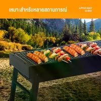 ราคา เตาบาร์บีคิว เตาย่างบาร์บีคิว BBQ เตาปิ้งย่างพกพา MINI Barbecue Grill เตาย่างใช้ถ่าน เตาบาร์บีคิว เตาย่างแบบพกพา พับเก็บได้ size 60*20*33cm Barbecue Grill (1731264982735160804)