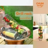 ราคา chummy ตะแกรงปิ้งย่าง แบบกลม ตั้งแคมป์ บาร์บีคิว Grill rack (1731848773996873175)